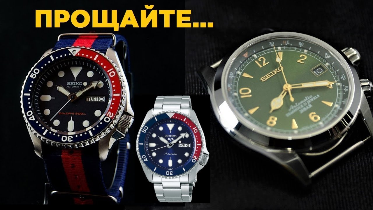 SEIKO ПРЕКРАЩАЕТ ВЫПУСК SKX и НОВЫЙ ALPINIST