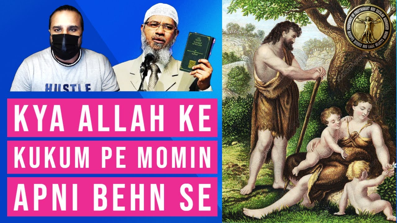 Kya Momin Allah ke hukum se apni behn se?