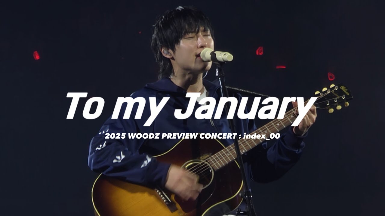 251130 WOODZ(조승연) - To my January (투마재) 자막.ver