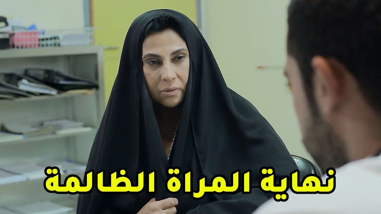 هند مع مرت ابوها ج9😱 نهاية مرت ابوها😱 - مقطع من مسلسل صديقات العمر
