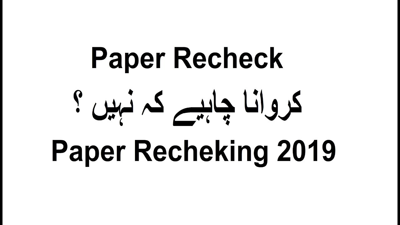 paper rechecking process