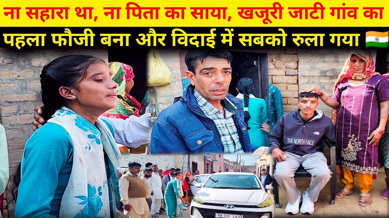 गरीबी, दर्द और आंसुओं के बीच से निकली एक फौजी बनने की कहानी 🇮🇳❤️ Indian Army Joining Time 