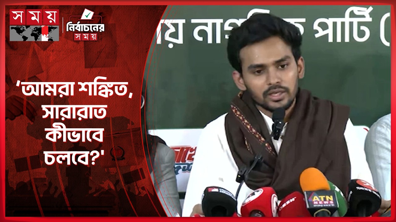 কেন্দ্র দখলের প্রচেষ্টা চলছে: আসিফ মাহমুদ | Asif Mahmud | NCP | Election | Somoy TV