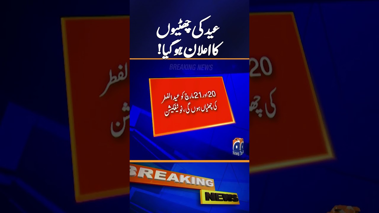 Government Announces Eid al-Fitr Holiday Schedule - Breaking News - Geo News