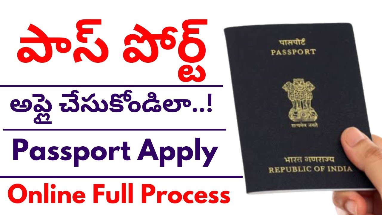 how to apply passport online telugu | passport apply online telugu 2022 | passport apply cheyadam |