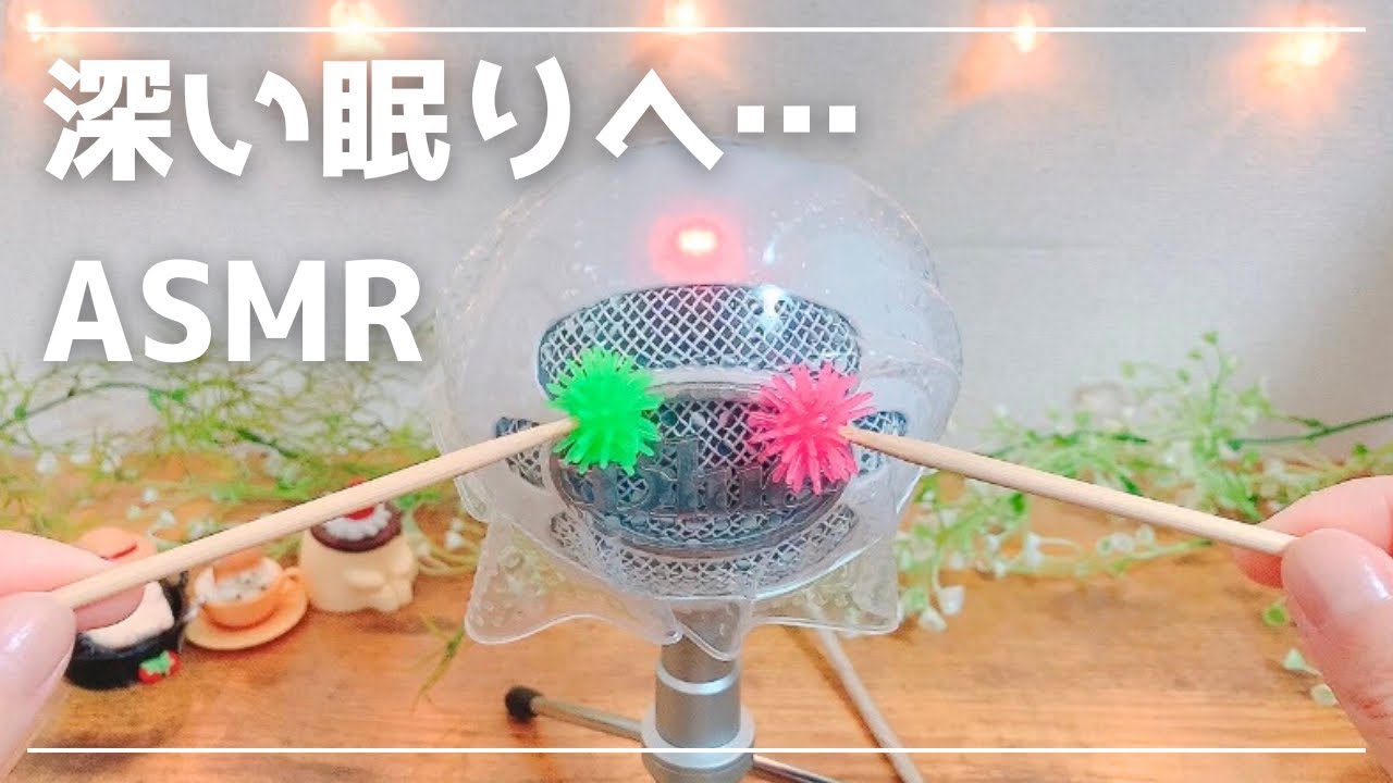【99%寝落ち】何も考えない音｜睡眠用ASMR Relaxing Sleep