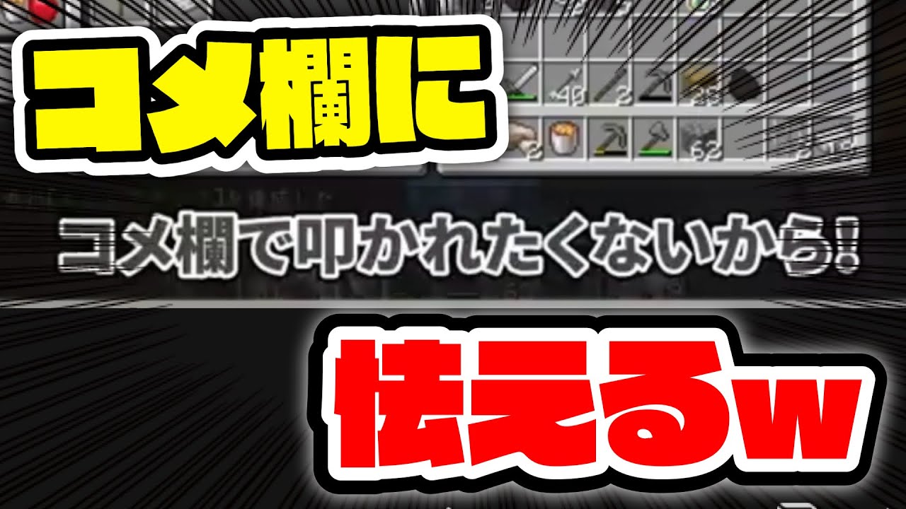 アンチコメントに怯えるネコおじが面白すぎるwwバトルロワイヤルで足を引っ張りそうになりコメ欄に怯えるネコおじww【ドズル社/切り抜き】