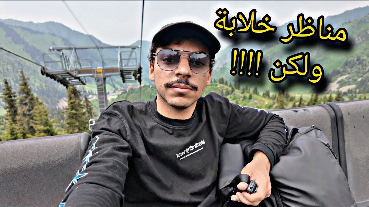🌟 أجمل مكان سياحي في ألماتي-اكتشفوا الجمال الطبيعي الخفي