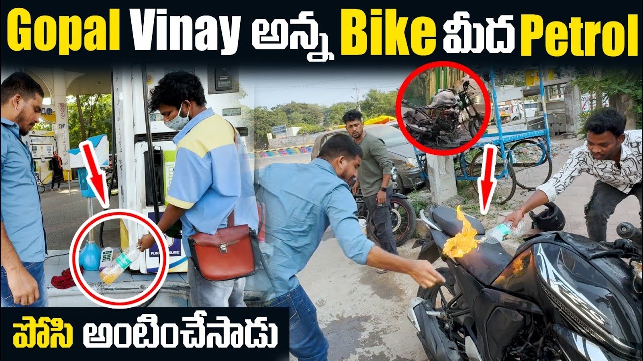 Gopal Vinayఅన్న Bike Petrol మోసి అంటించేసాడు | #revengeseries