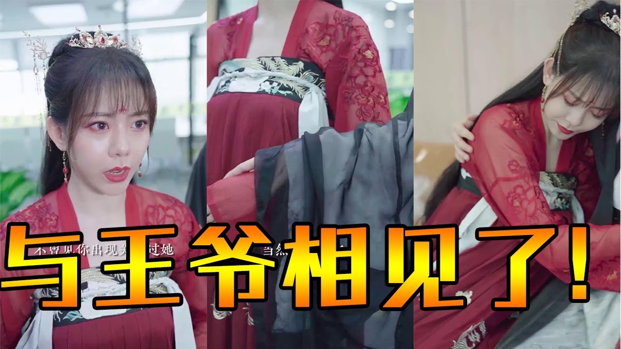 【抖音南宫妃】小玉儿被姑姑欺负，南宫妃霸气护小玉儿，这时王爷出现了......
