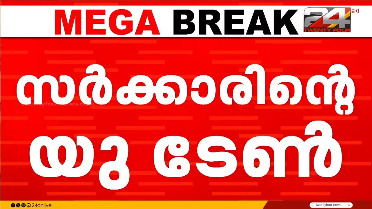 'ആചാരം സംരക്ഷിക്കും' ശബരിമല യുവതി പ്രവേശനത്തിൽ സർക്കാരിന്റെ യൂ - ടേൺ ! | Sabarimala Women Entry