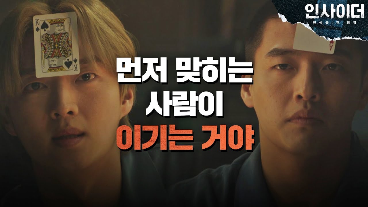 손에 땀 뻘뻘;; 거짓말하는 강하늘(Kang Haneul) 꿰뚫고 있는 강영석(Kang Yeong-seok)♨ 인사이더(Insider) 3회 | JTBC 220615 방송