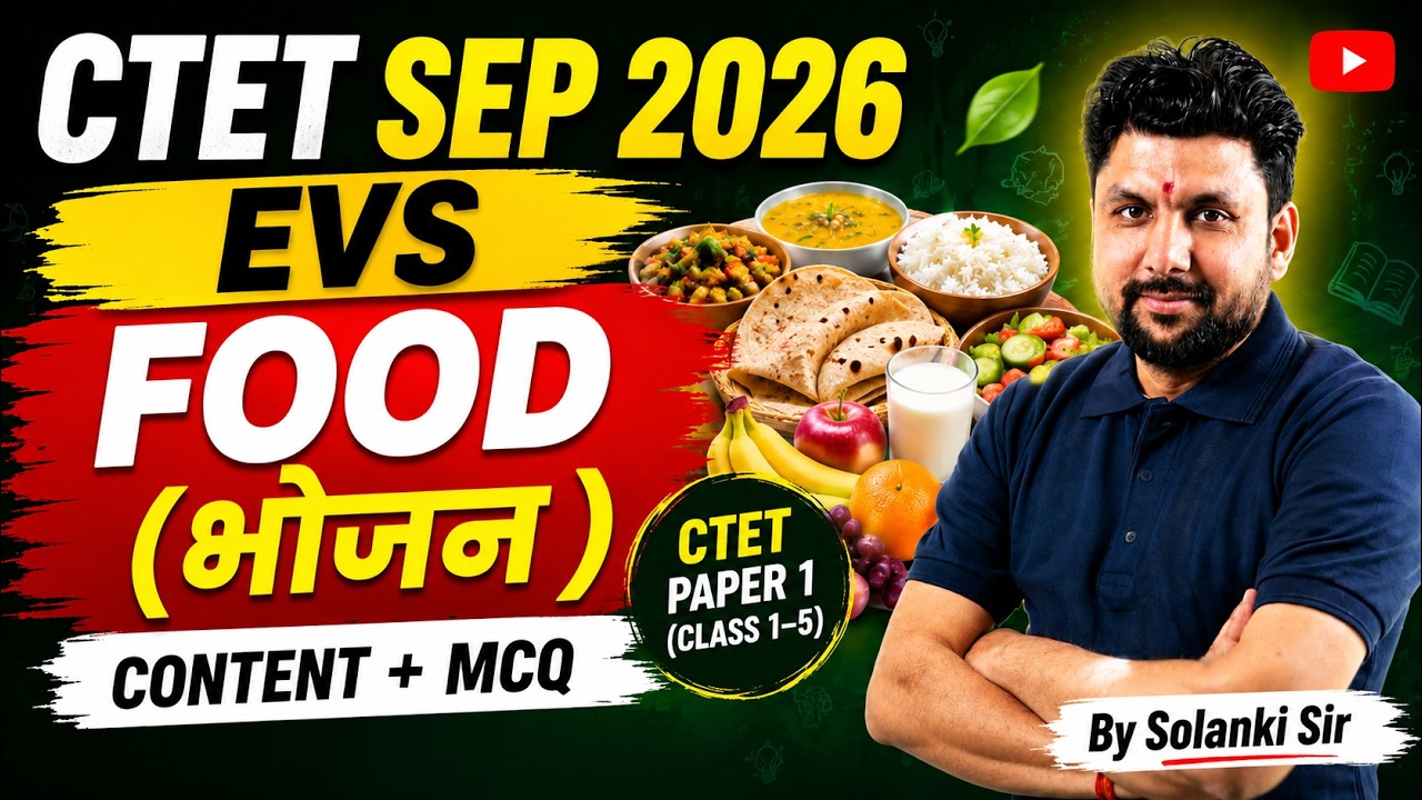 CTET 2026 | CTET EVS Class | Food (भोजन ) For CTET EVS | CTET EVS By Solanki Sir | EVS CTET 2026
