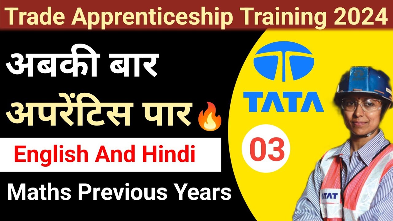 Tata steel trade apprentice previous years maths question || tata steel apprentice maths question ||