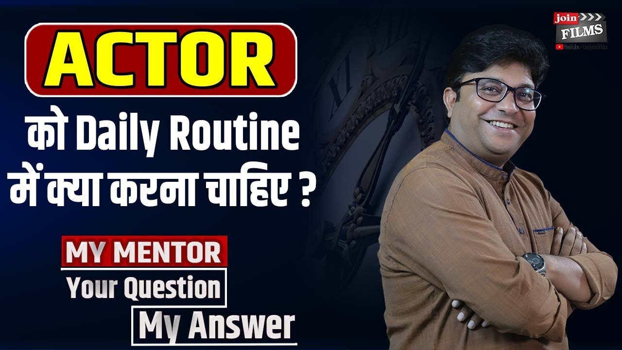 Actor ka Daily Routine me Kya Karna Chaiye | Advice for Young Actors | #MyMentor | Joinfilms