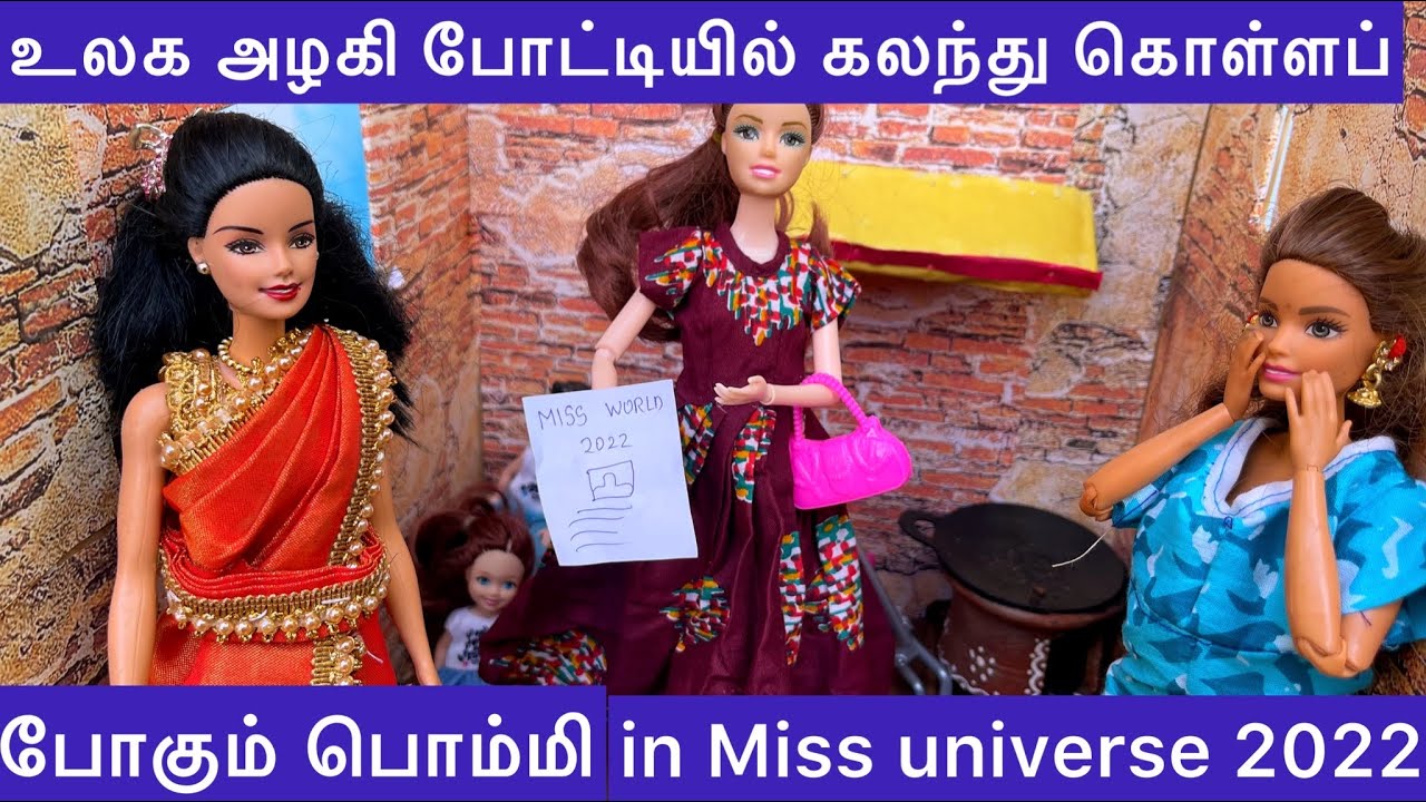 ராஜா ராணி Episodes 24 | உலக அழகி போட்டியில் கலந்து கொள்ளப்போகும் பொம்மி | Bommi in miss universe