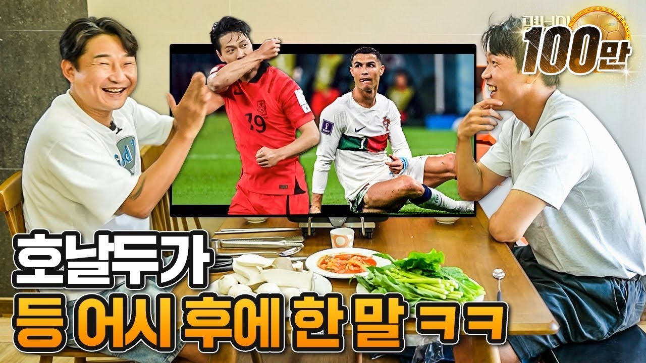 이천수보다 월드컵 골 많은 수비수 | 명밥 EP48_김영권 상