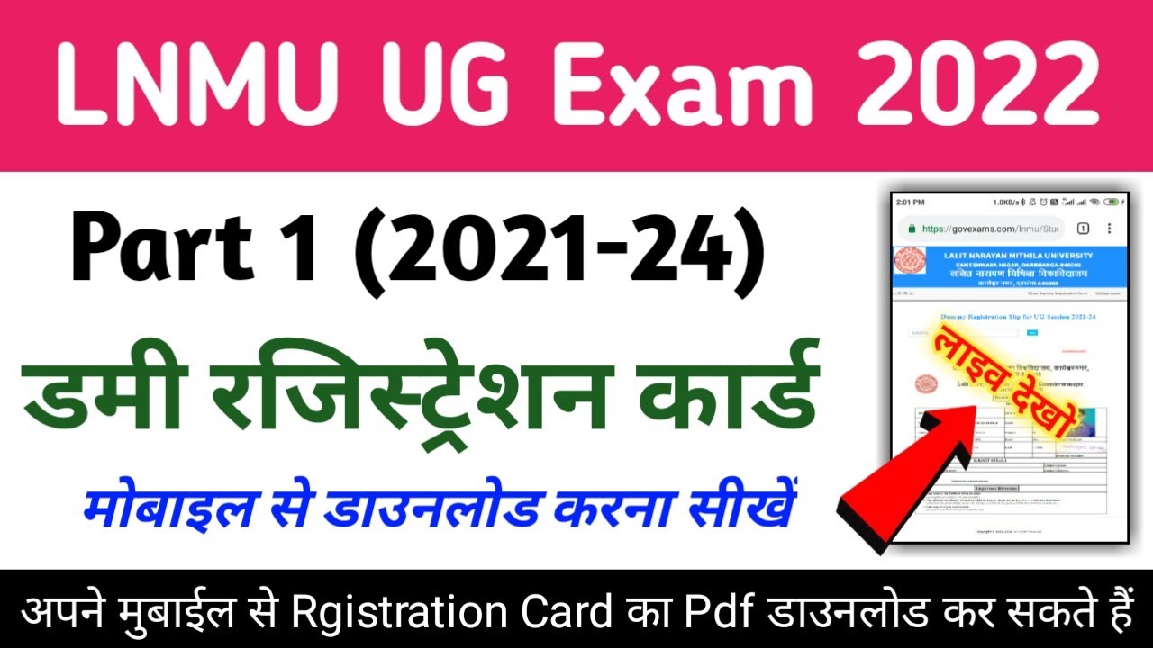 lnmu part 1 dummy registration card download 2021-2024 : lnmu ug dummy registration slip 2021-2024