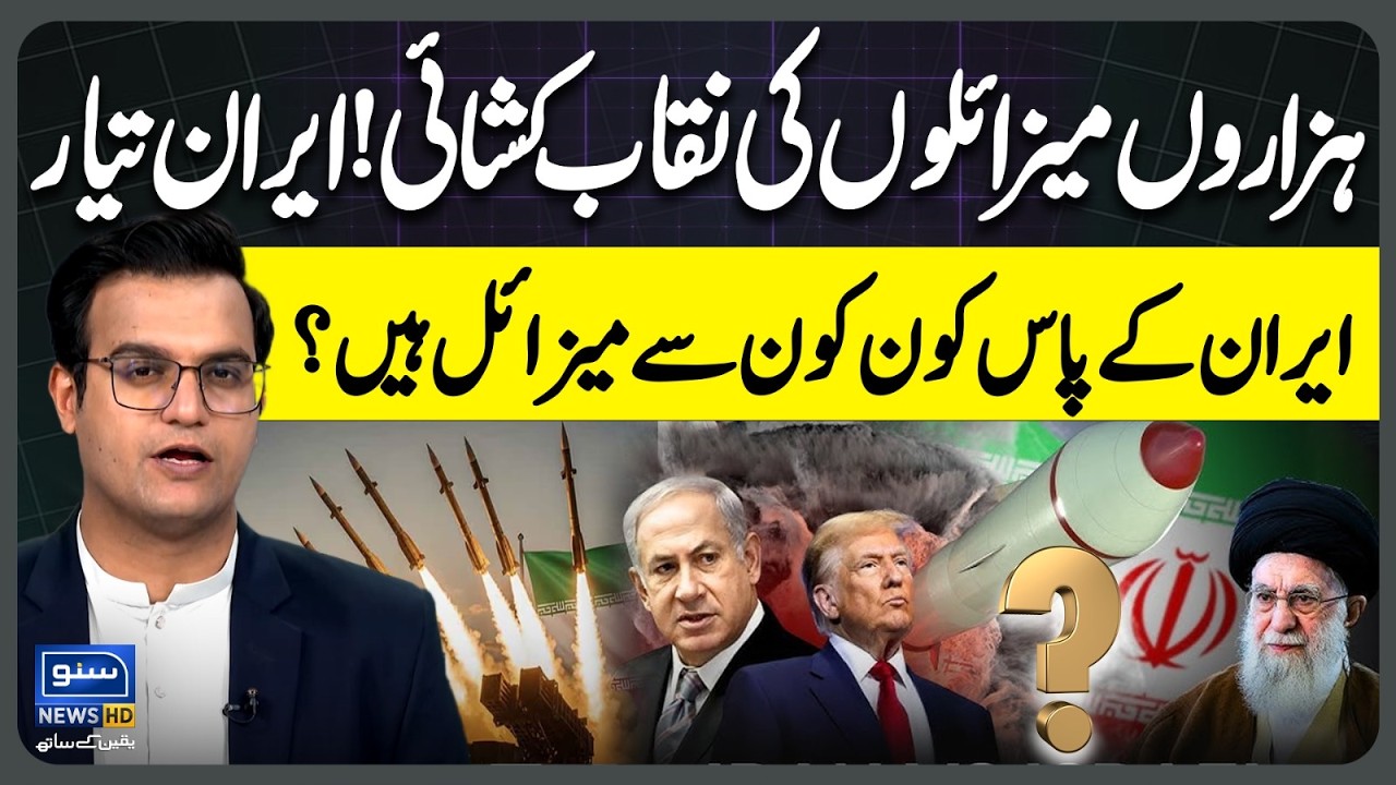 Thousands of missiles unveiled - Iran ready | Iran Missile Power? | US-Iran War | Yasir Rashid Vlog