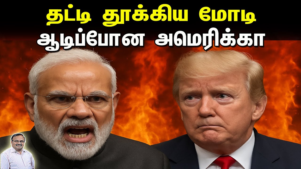 தட்டி தூக்கிய மோடி | ஆடிப்போன அமெரிக்கா | Tamil | Bala Somu