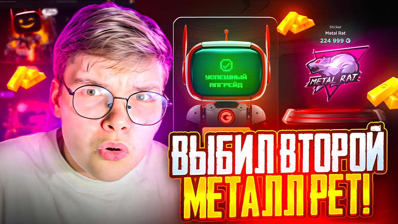 💸 ВЫБИЛ ДВА МЕТАЛЛ РЕТА на GGSTANDOFF 😱😱 ЗАНОС 500К ГОЛДЫ НА ГГСТАНДОФФ 🔥
