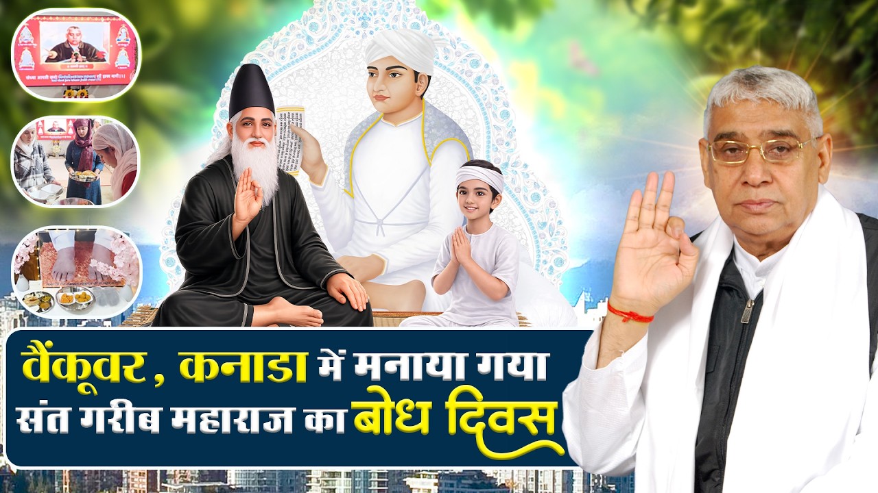 Vancouver, Canada | Divine Event Highlights | 300th Bodh Diwas of Sant Garibdas Ji Maharaj