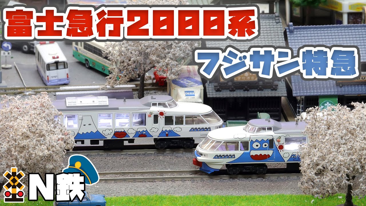【N鉄】Kato 富士急行2000系「フジサン特急」| Nゲージ鉄道模型走行動画 | rios circle