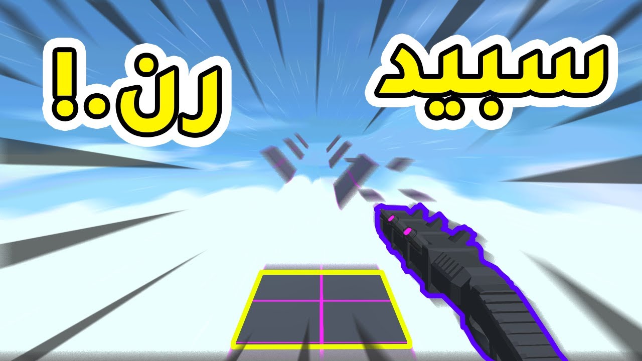 طورت لعبة سبيد رنر .. ! DevLog#1