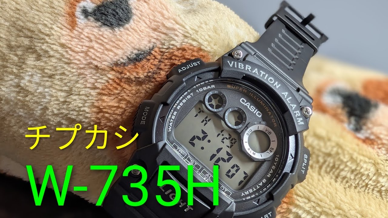 チープカシオ チプカシW-735H DW-6900そっくりなデジタル腕時計の紹介