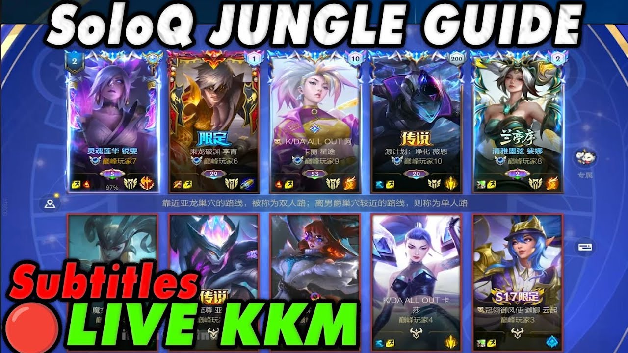 Wild Rift China🔴KKM | SoloQ 3500+ LP | 5 Champions Guide - Legendary Gameplay | Jungle Top Mid