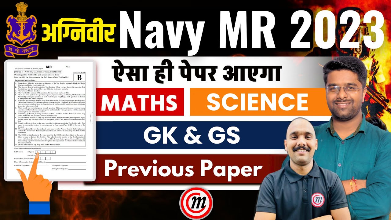 Navy MR Previous Year Question Paper 01 | Navy MR Classes 2023 | Agniveer Navy MR Practice Set