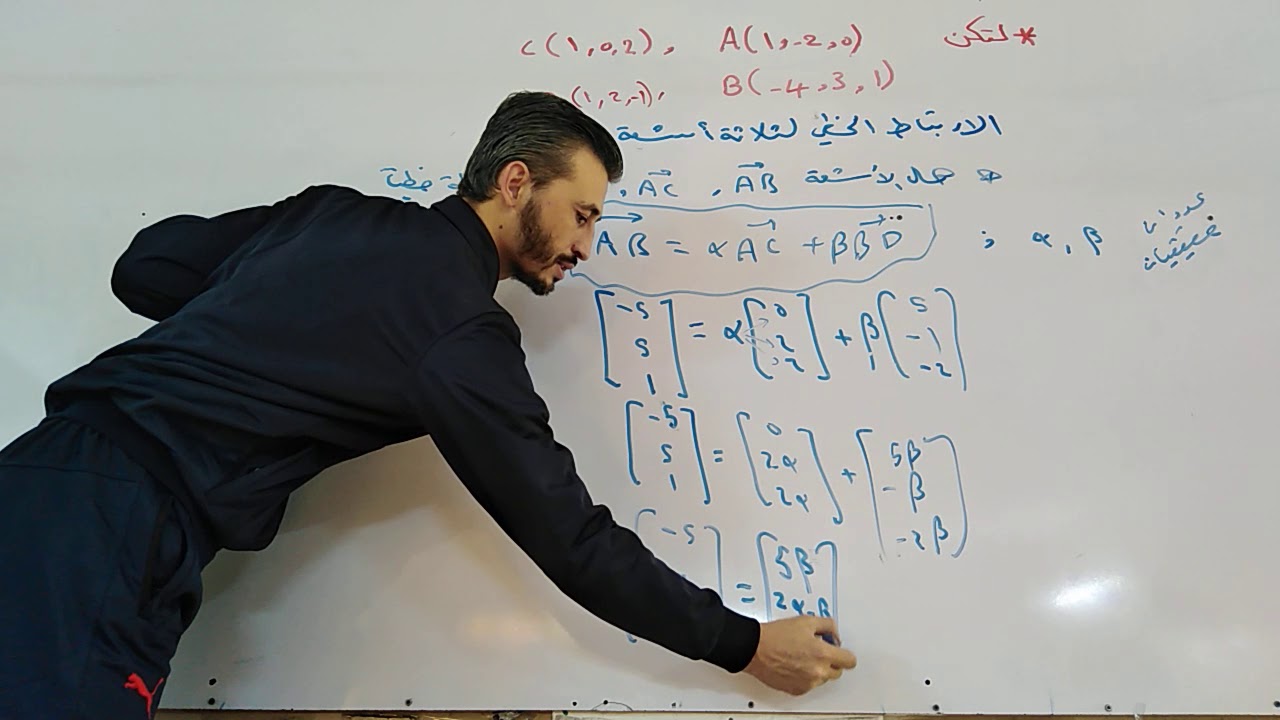 الأشعة في الفراغ ..الارتباط الخطي لثلاثة أشعة في الفراغ