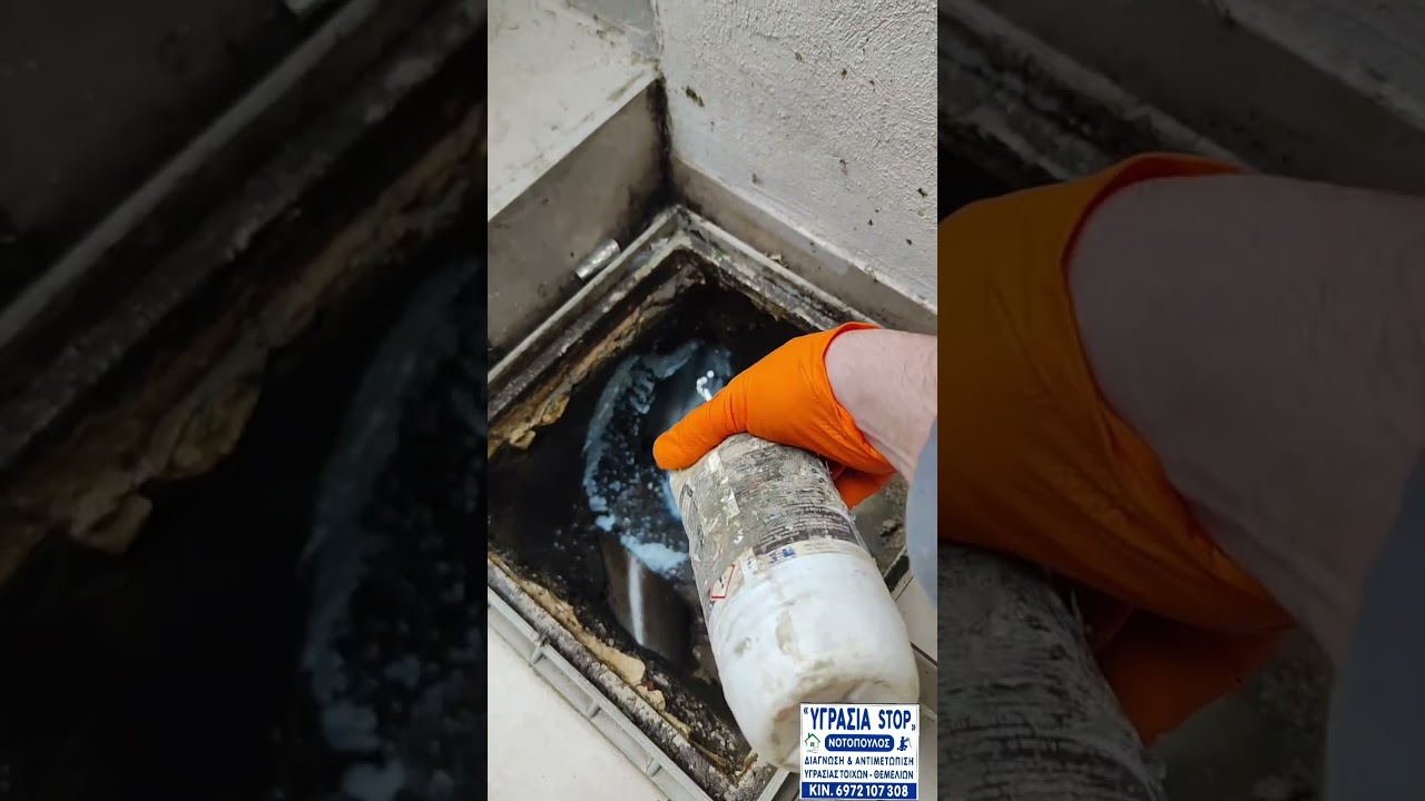  Υγρασία στοπ Νοτοπουλος εφαρμογές στεγάνωσης, αποτροπής προβλημάτων υγρασίας σε υπόγεια ισόγεια κτλ