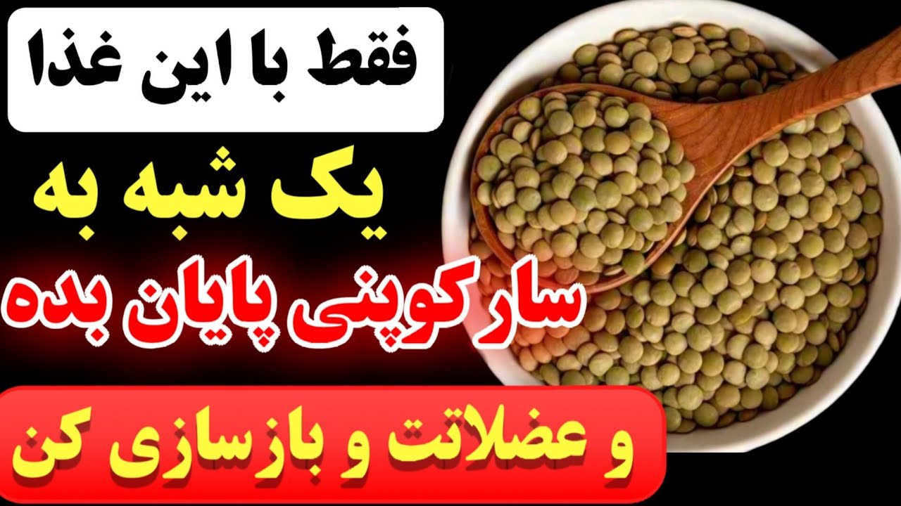 بعد از ۷۰ سالگی عضله بسازید:این پروتئین دانه بهتر از تخم مرغ عمل می‌کند! |سلامت سالمندان