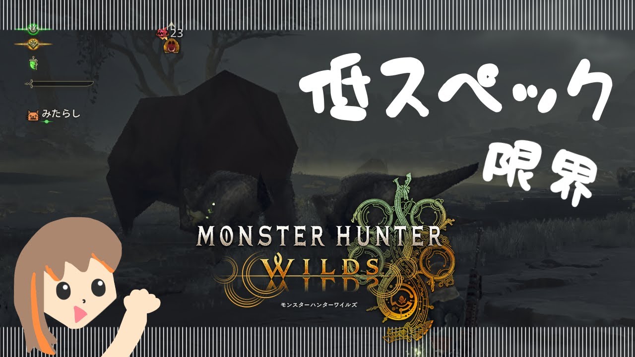 【MH：WILDS】Beta PCスペック限界カクカク配信！どこまでやれるか！！【朝葉ゆりあ】
