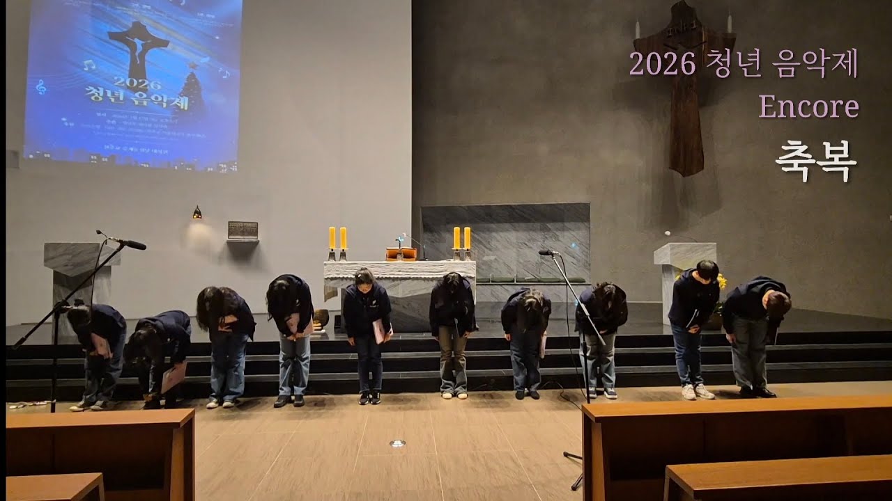 🎼앵콜무대. 축복