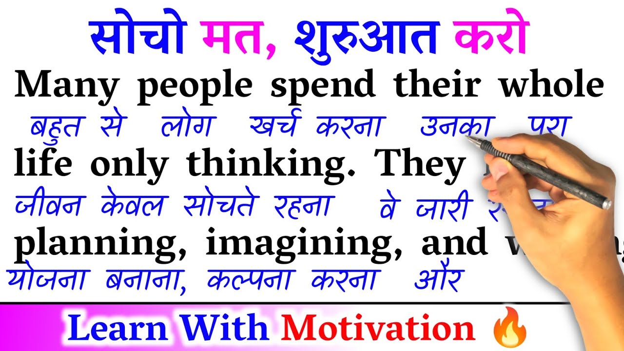 Don't Think Just Start / Zero से इंग्लिश पढ़ना कैसे सीखें / अंग्रेजी कैसे सीखें / Learn English
