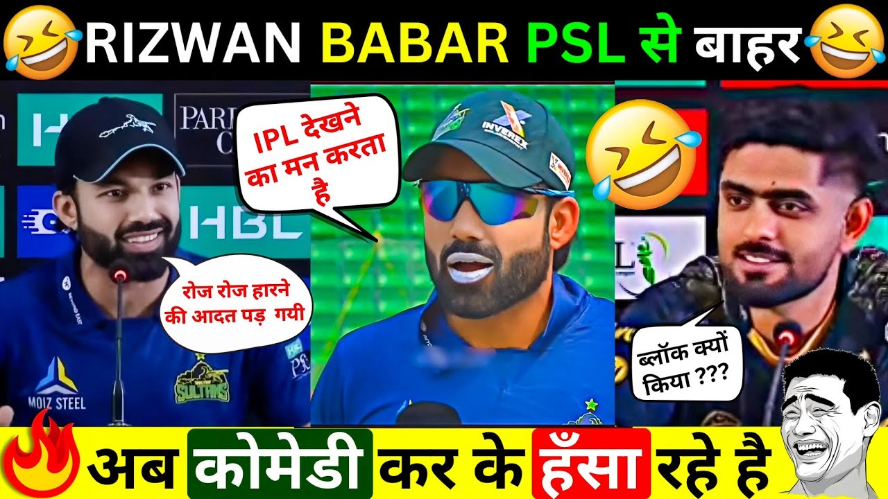 🤣Rizwan's HILARIOUS PSL Interview After Shocking Team Exit | PSL VS IPL