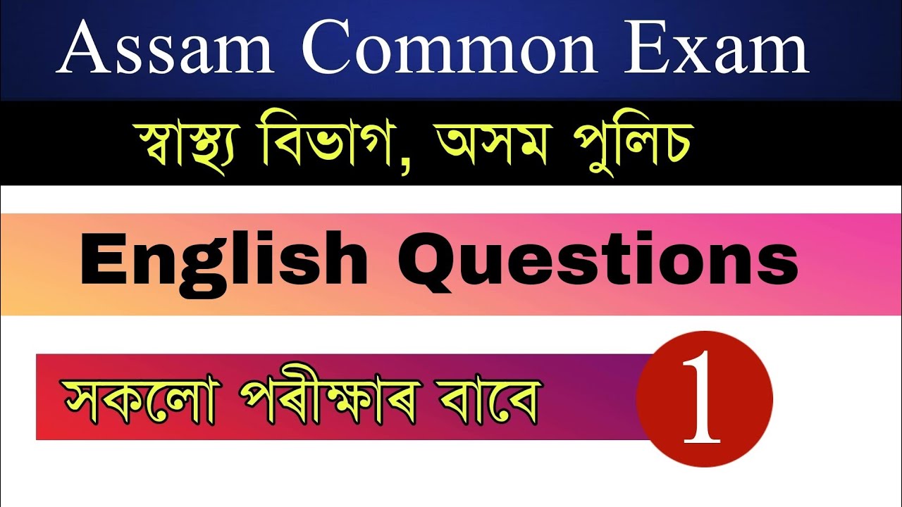 English Grammar || Assam DHS, DME, DHSFW, Assam Police, Assam All Exam