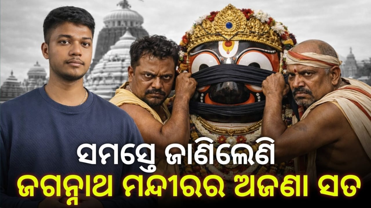 Puri Jagannath Temple Ground Reality 2026 | Darshan System, Crowd, Facilities & Truth Inside