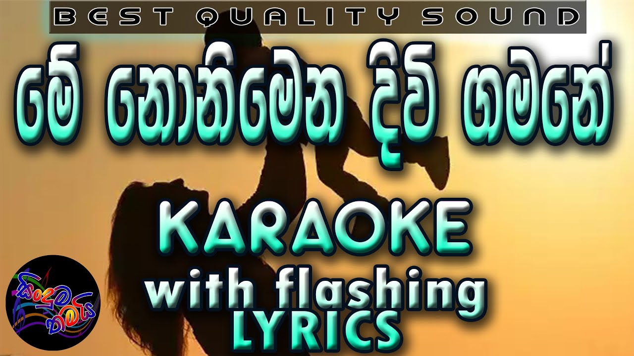 Me Nonimena Divi Gamane Karaoke with Lyrics (Without Voice)