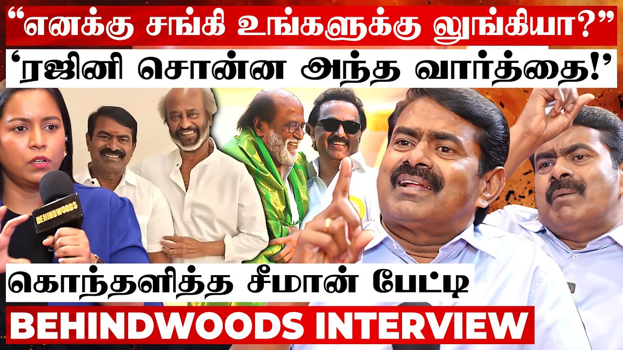 «Друг Шанги-на! Зачем мне раскрывать, о чём я говорил с Раджиникантом?» — гневное интервью Симана.