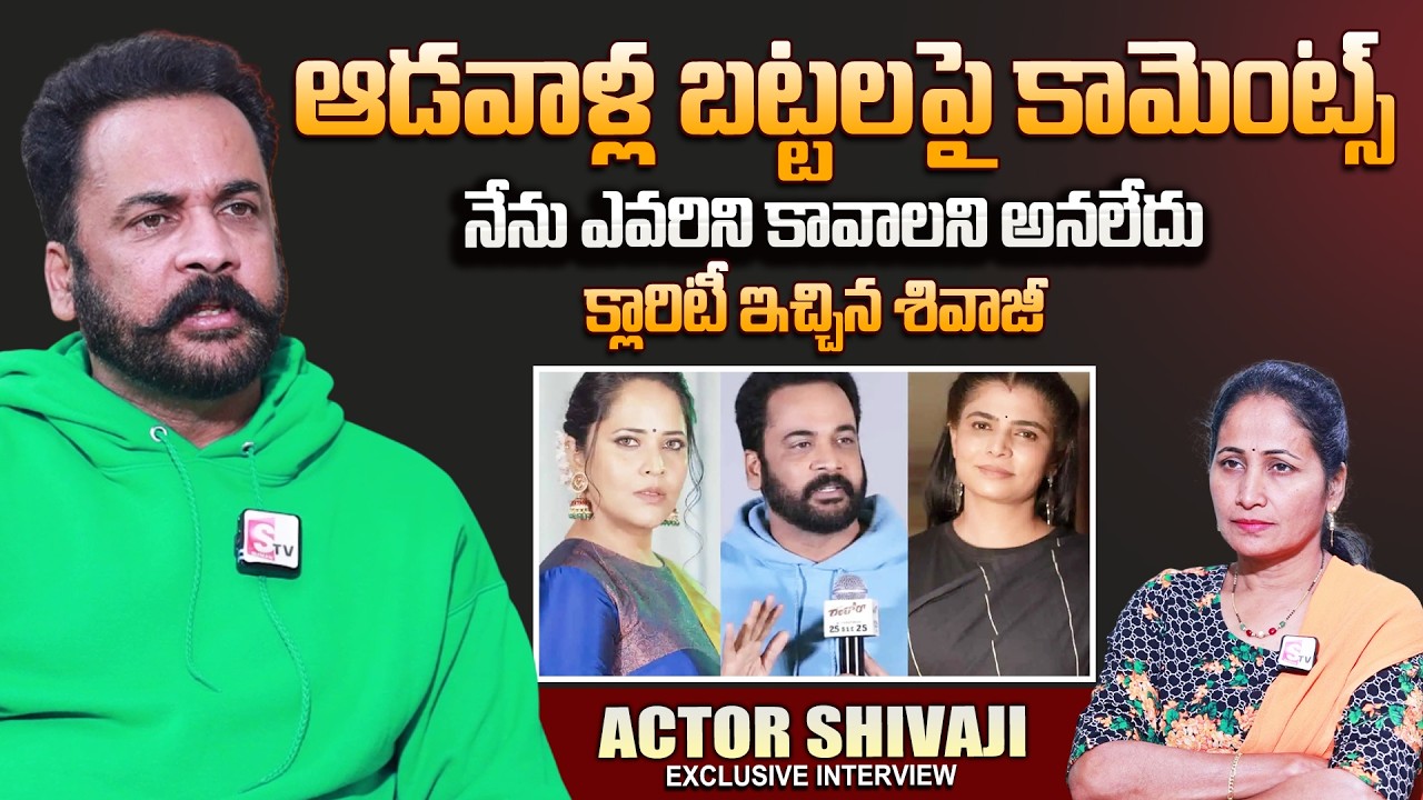 Actor Shivaji about Dressing Controversial | Telugu Interviews | SumanTV Nirupama