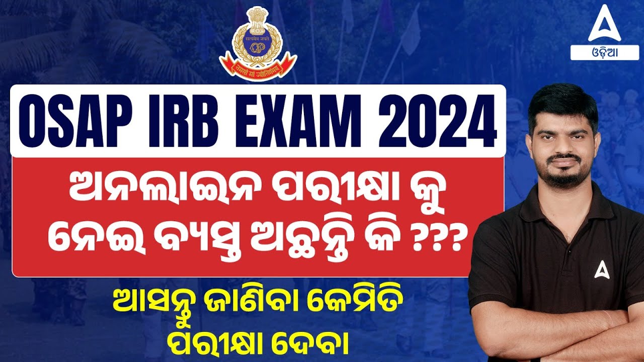 OSAP IRB Mock Test 2024 | ଆସନ୍ତୁ ଜାଣିବା କେମିତି ପରୀକ୍ଷା ଦେବା | By Bibhuti Sir
