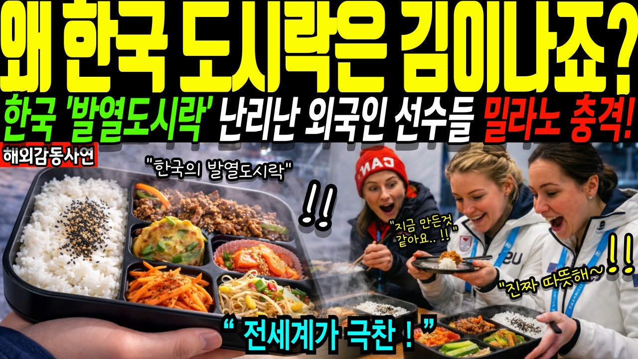 [해외감동사연] 