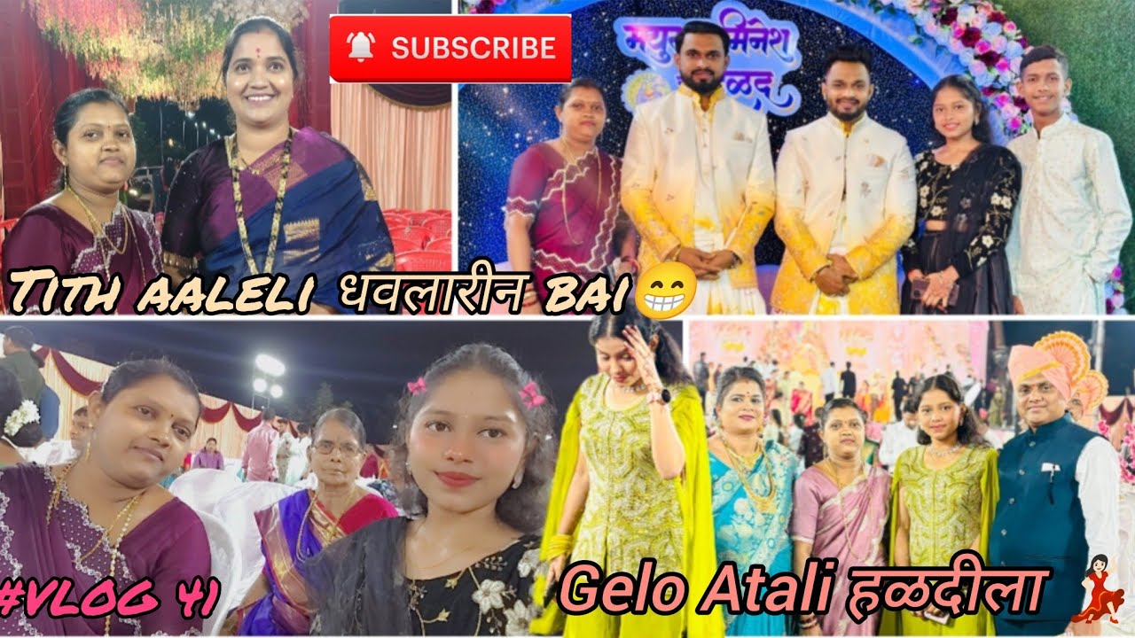 Gelo Ataliहळदीला💃🏻|aaleli धवलारीन bai😁|starters बघूनच shock😧🤤|Vlog41|Mayupatilvlog |Subscribe now🔔| 