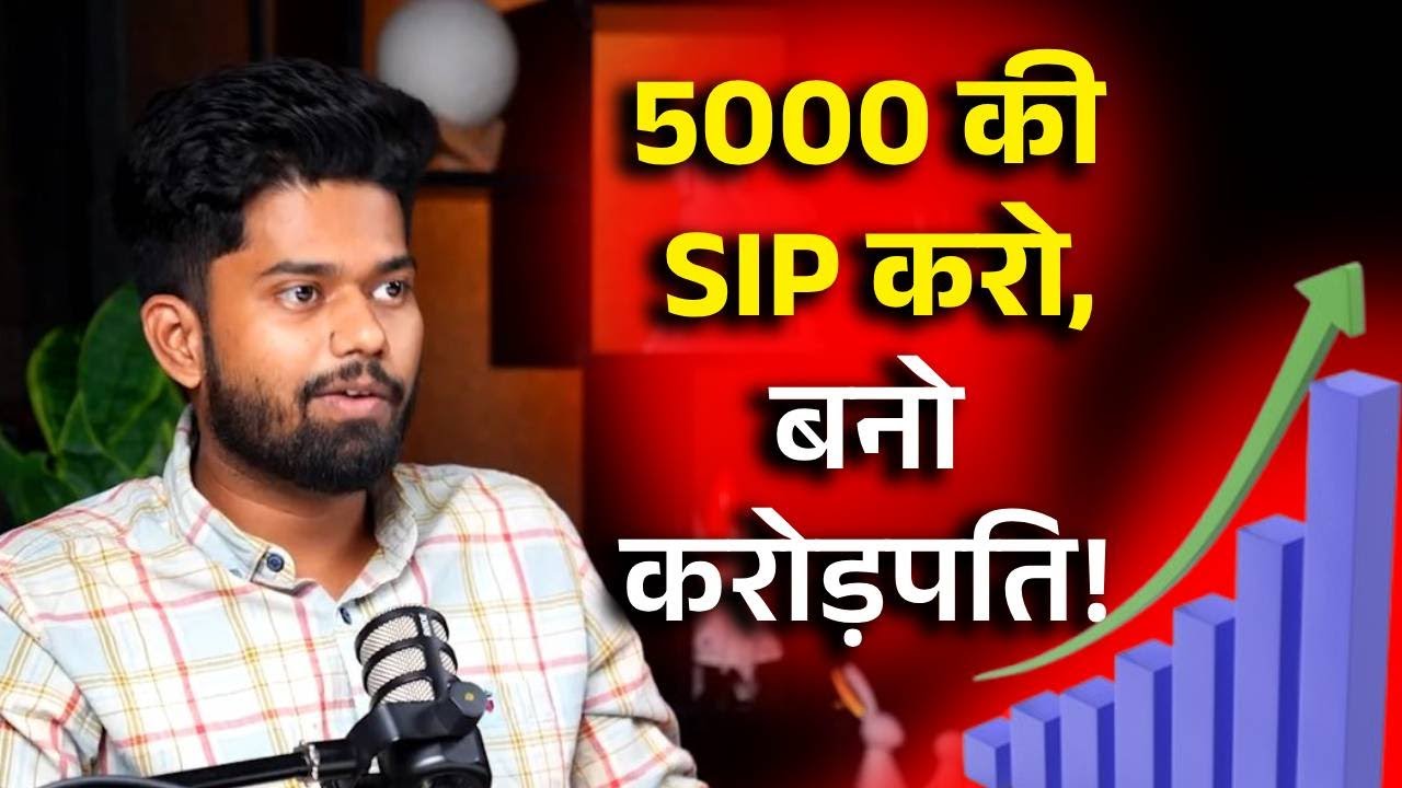 ₹5000 SIP Plan for Beginners | 5000 की SIP करो और बनो करोड़पति | Rochit Singh