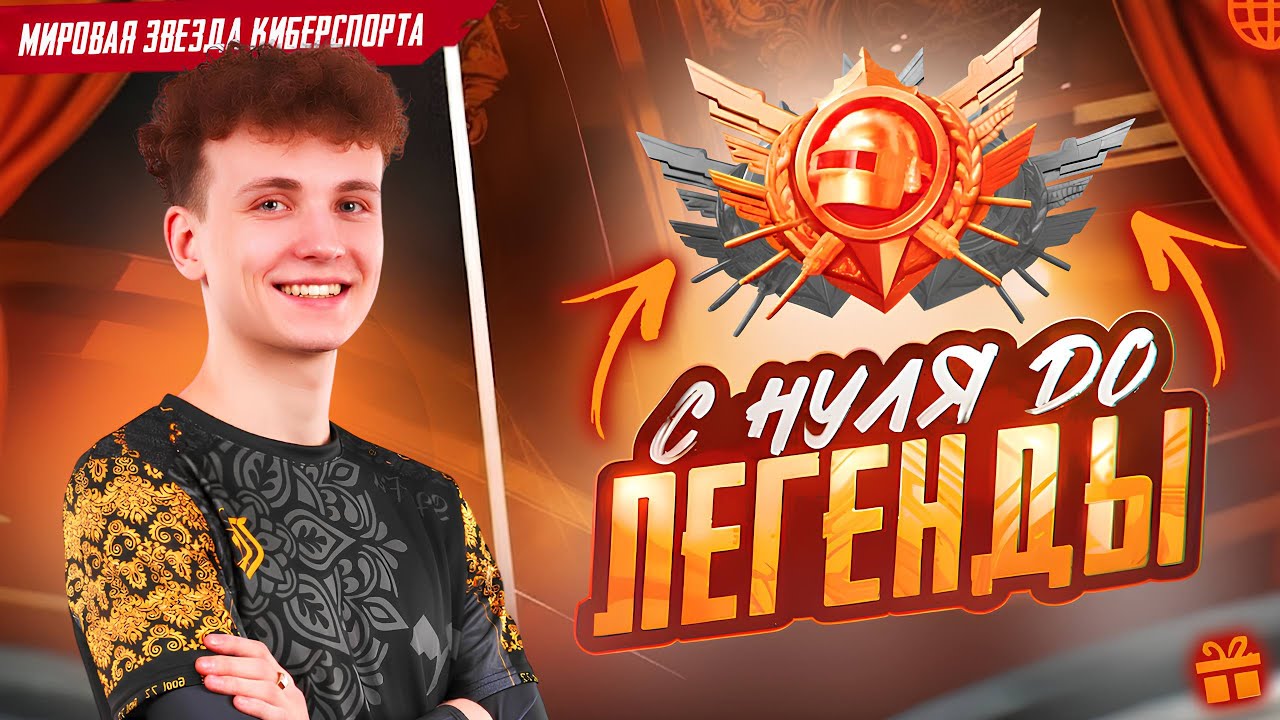 В СОЛО БЕРУ ЛЕГЕНДУ - ДЕНЬ 14 |  #shorts #pubgmobile #пубгмобайл #пубг #pubgm #pubg