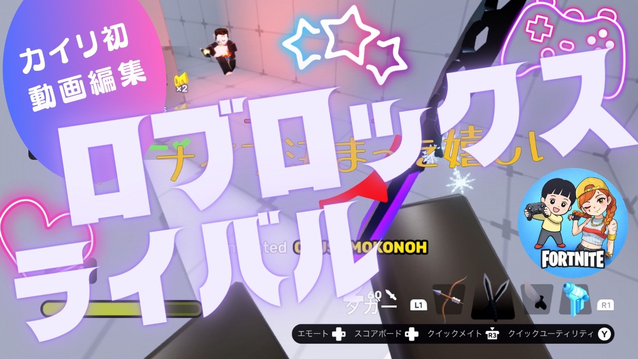ロブロックス ライバル!!