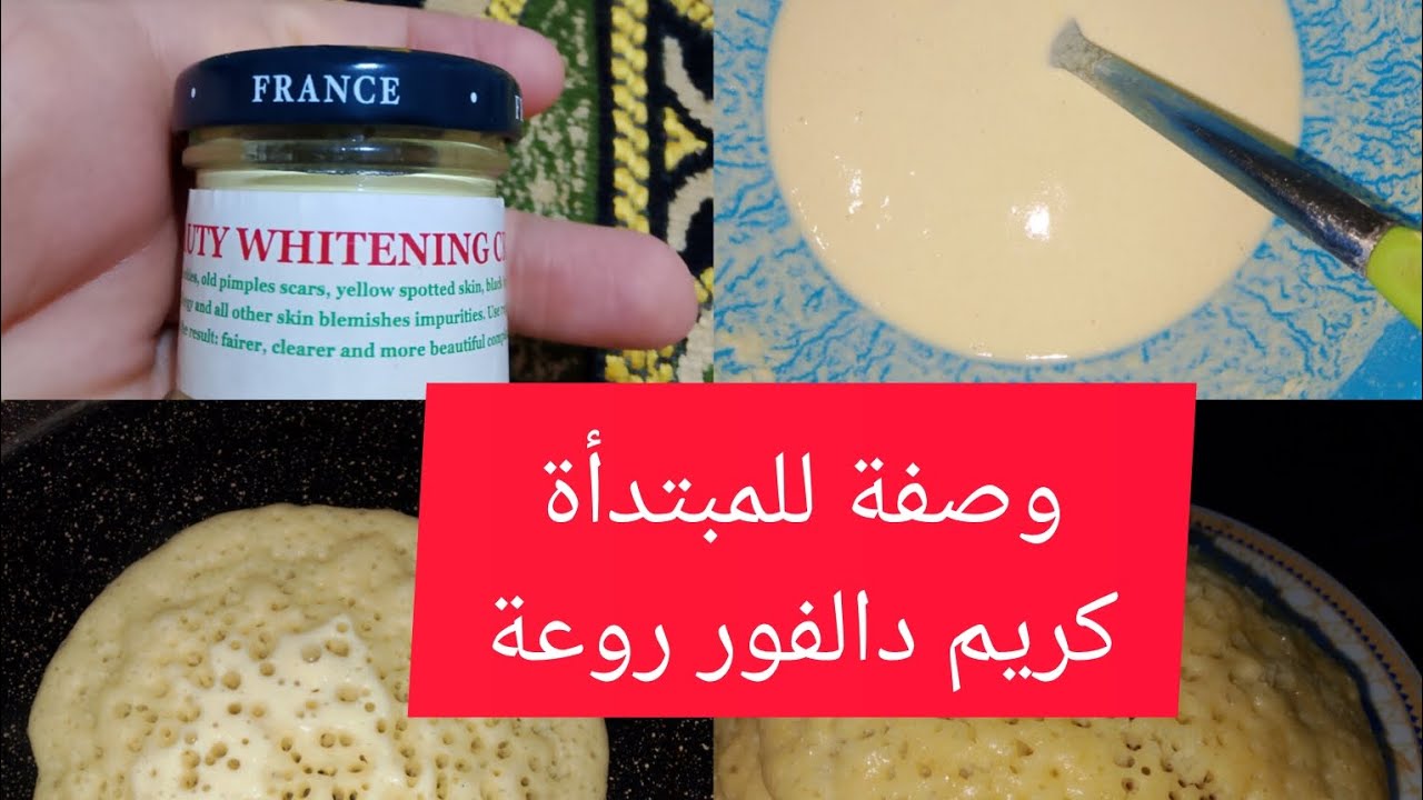 كريم دالفور،روعة👈وصفة البغرير،🥺ونتاءج،خلعوني👈شكون كما أنا ارواحي ساميني🤲❤